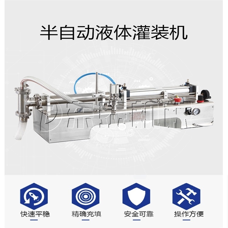 液體灌裝機(jī)