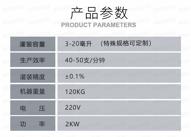 診斷試劑液體灌裝機(jī)