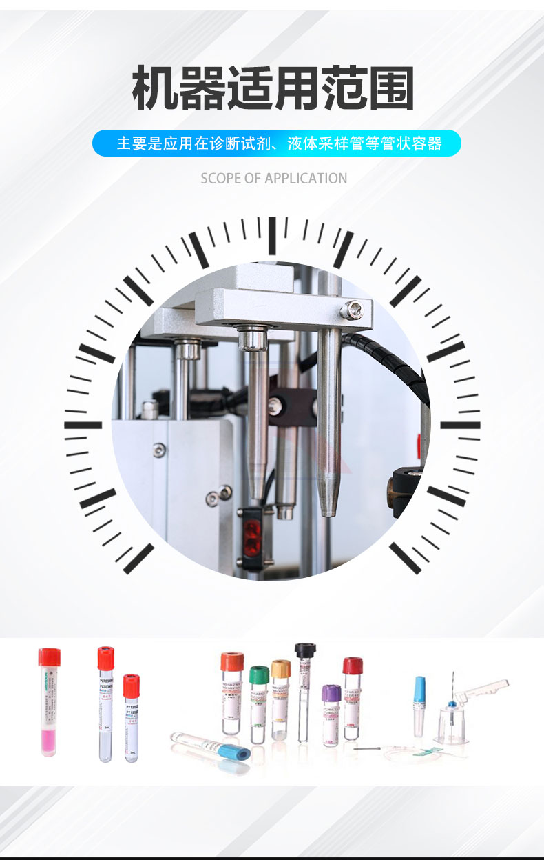 1-12毫升采樣管封口灌裝機(jī)"