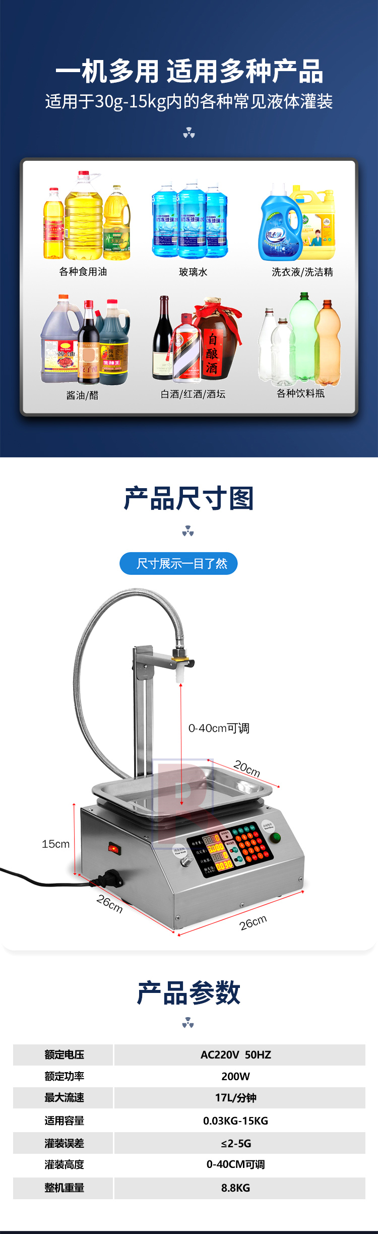 稱重單頭膏液灌裝機